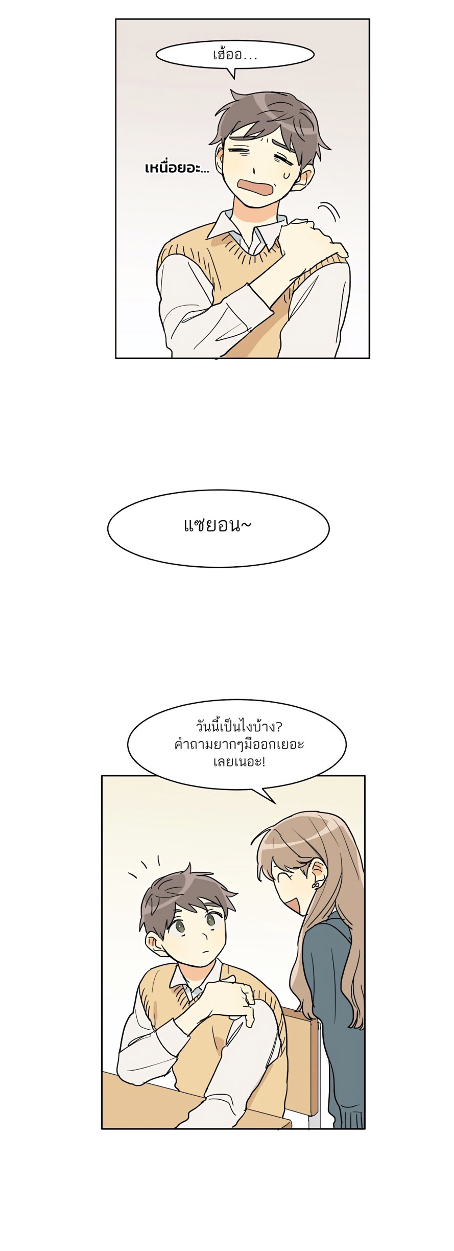 Dasadanan EP 8